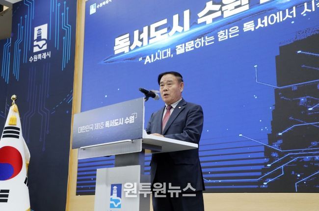 이재식 수원특례시의회 의장이 30일 열린 「독서도시 수원 비전 선포식」에서 축사를 하고 있다.