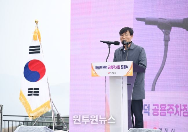 거제시, 도장포 관광버스 주차장 준공식 개최