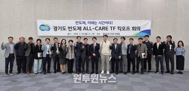 반도체 올케어 회의