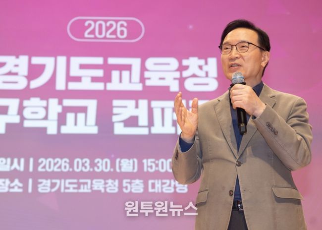2026 연구학교 콘퍼런스