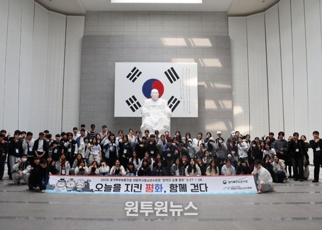 백범김구기념관에서 전적지 순례에 참여한 보훈외교단과 청소년들이 기념촬영을 하고 있다.