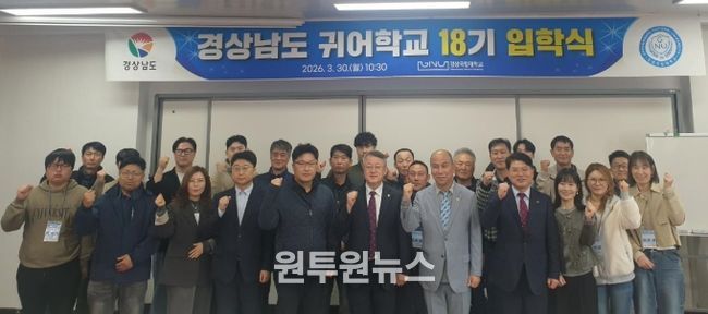 귀어학교 입학식