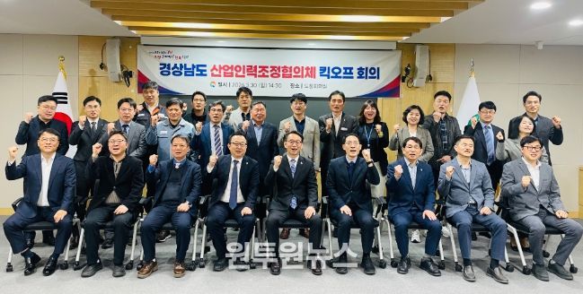 산업인력조정협의체 킥오프 회의