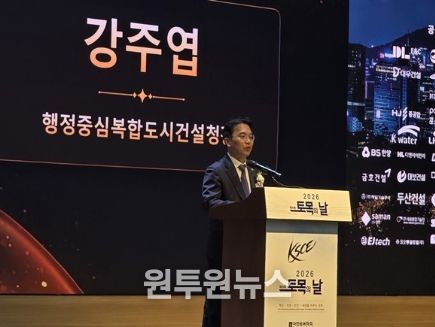 강주엽 행복청장이 치사를 통해 ‘제29회 토목의날’ 참석자를 격려하고 있다