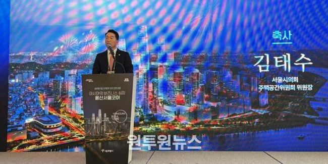 김태수 서울특별시의회 주택공간위원장