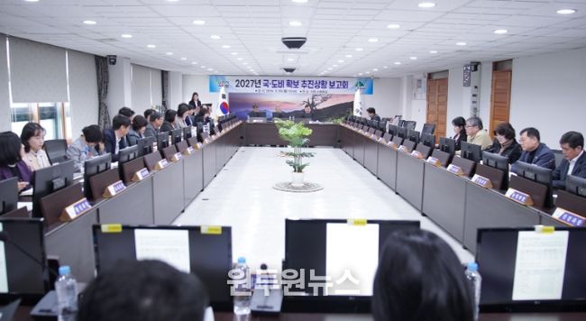 태백시, 2027년 국·도비 확보 추진상황 보고회