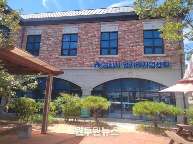 군산시일자리지원센터전경