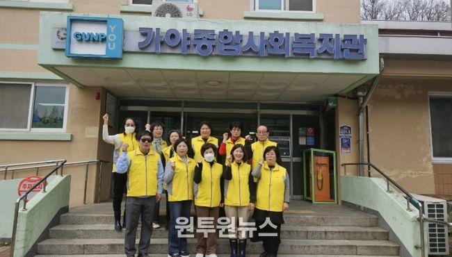 지역사회보장협의체 사진