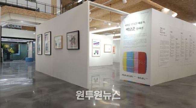 백남준 판화전 대단원 막내려