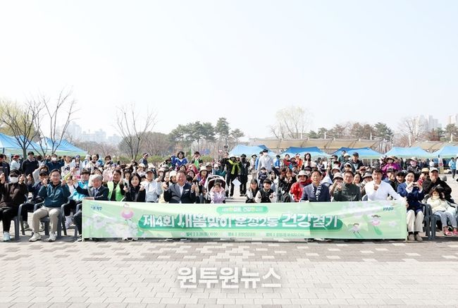 파주시 운정2동 ‘새봄맞이 건강걷기’ 성황리에 개최