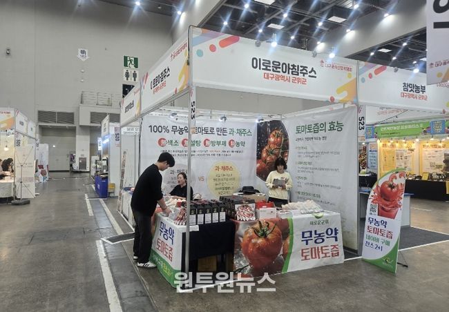 대구음식산업박람회, 군위 '이로운 주스' 수출상담