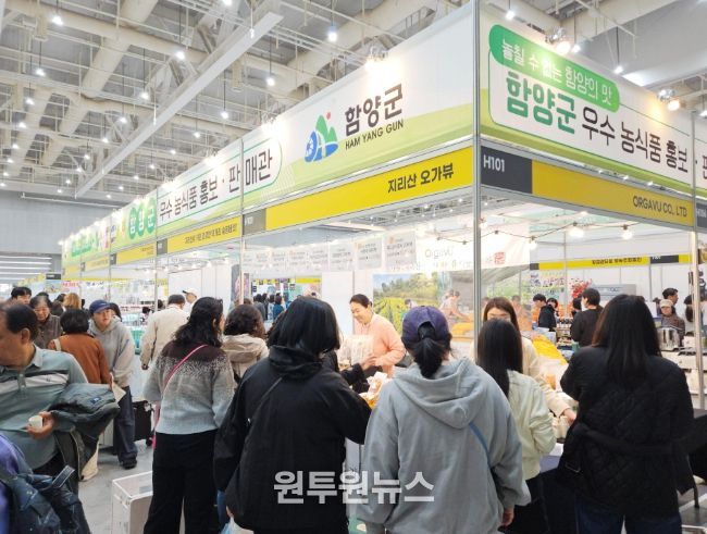 함양군 ‘수원메가쇼 2026 시즌1’ 박람회 참가