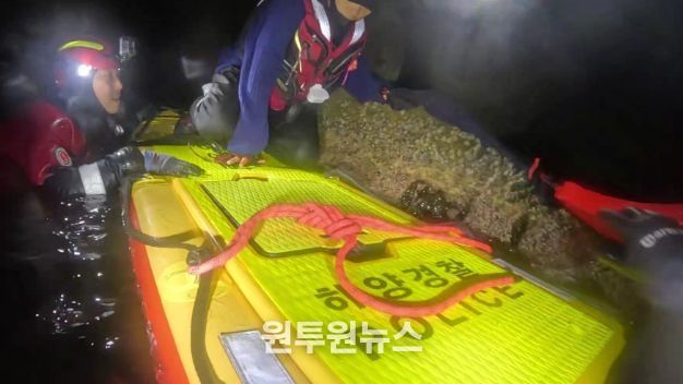 울진해경, 동력서프보드 활용 신속 구조