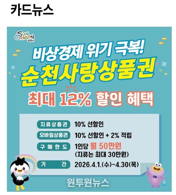 생활물가 안정·지역상권 회복 총력
