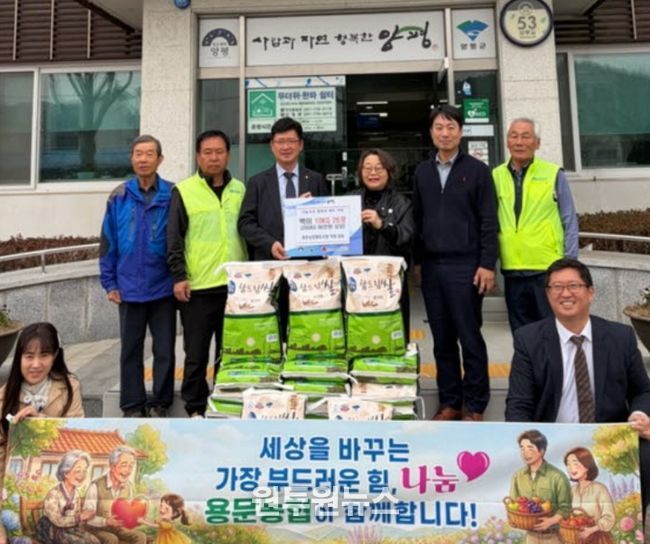단월면에 피어난 나눔의 꽃, 용문농협 직원일동 쌀 전달식