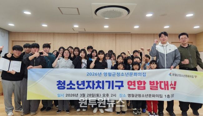 청소년 자치기구 연합 발대식