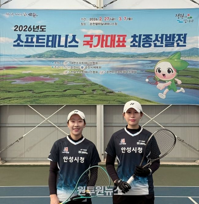 안성시청 소프트테니스팀, 국가대표 3명 배출...저력 입증