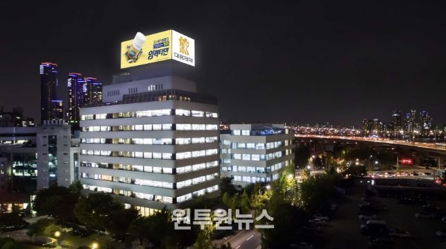 대웅그룹 사옥 전경