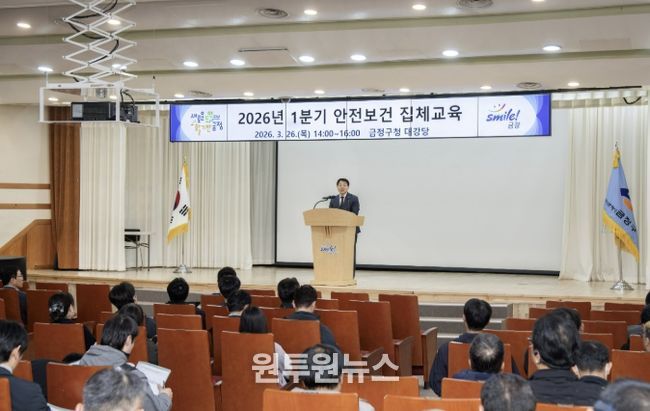 부산 금정구, 제조업 민간사업장 대상 안전보건교육 실시… 산업재해 예방 강화