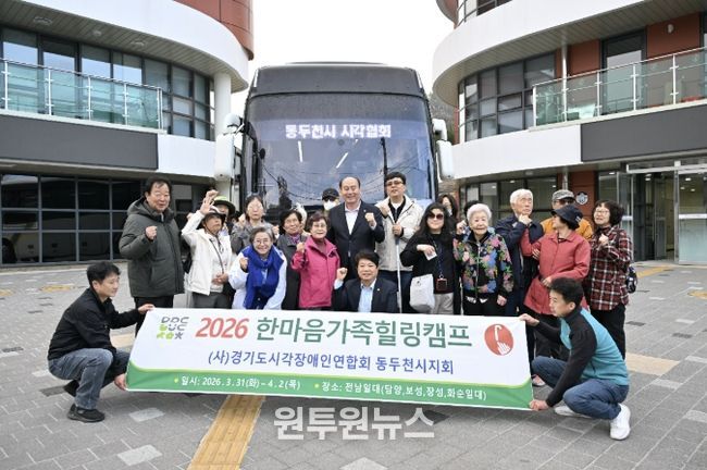 (사)경기도시각장애인연합회 동두천시지회,