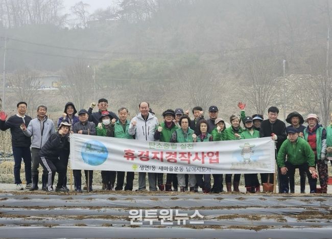 동두천시 생연1동 새마을남녀지도자협의회, 휴경지 경작으로 이웃돕기 나눔 실천