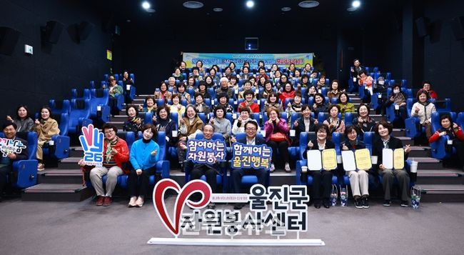 울진군자원봉사센터, 자원봉사자 문화힐링데이