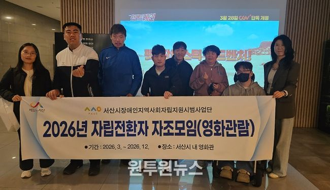 2026년 자조모임(영화관람)