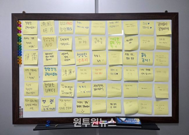 양주시 공원사업과, ‘청렴 화이트보드 캠페인’으로 청렴 의지 다져…