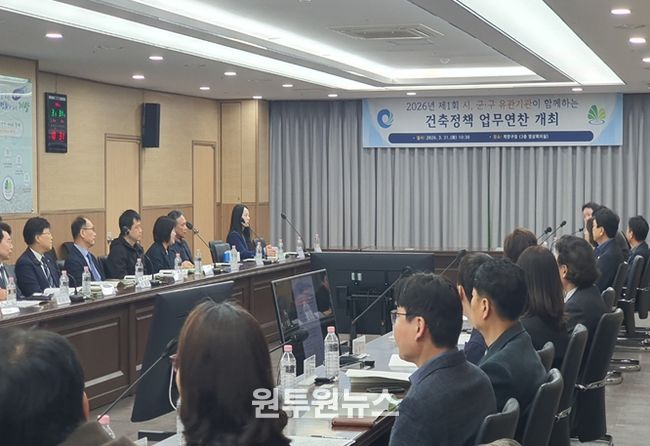 인천시, 건축정책 협력 강화 위한 업무연찬 개최