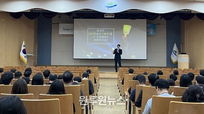 신민섭 강사가 밀양시 공무원 및 공직유관단체 직원 약 350여 명을 대상으로 반부패·청렴 교육을 진행하고 있다.