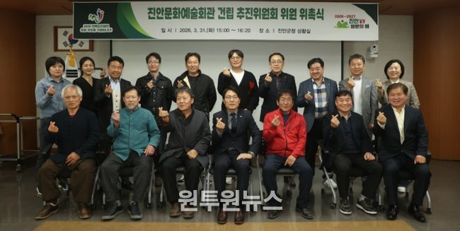 진안군, 문화예술회관 건립 추진위원회 위촉식 개최
