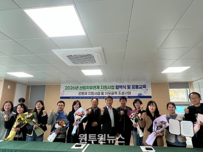 진안군, ‘2026년 산림치유연계 지원사업 협약식 및 공통교육 개최’