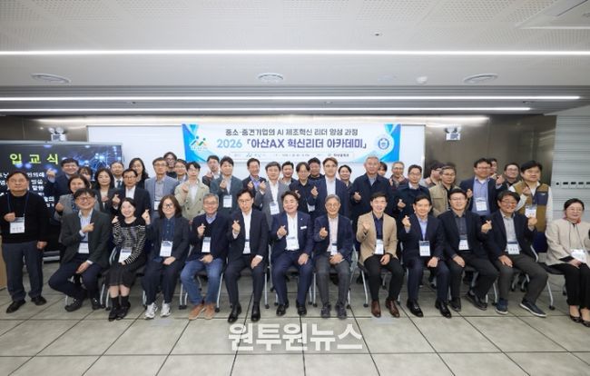아산시, ‘AX 혁신리더 아카데미’ 개강 기념사진
