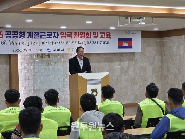 구미시, '일당 11만 원' 공공형 외국인 계절근로자 투입…농번기 인력난 숨통(단체사진)(고아농협 백진욱 조합장)