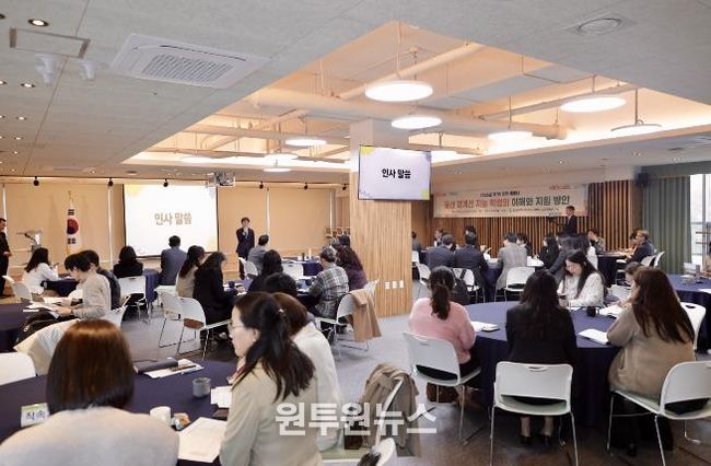 울산교육정책연구소, ‘경계선 지능 학생 통합지원’ 정책 토론회