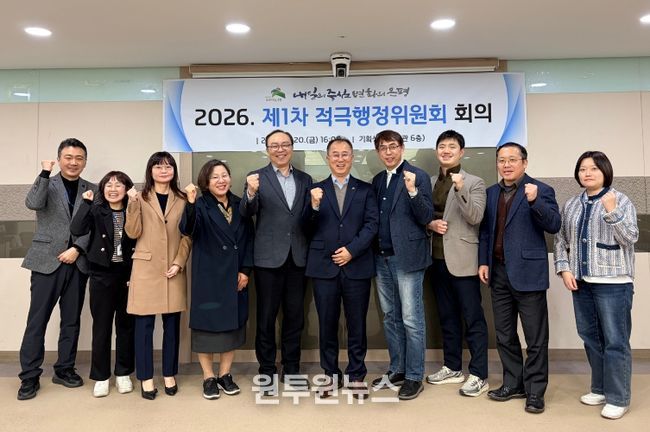 지난 20일 개최된 ‘2026년 제1차 적극행정위원회 정기회의’ 참석자 기념촬영 모습
