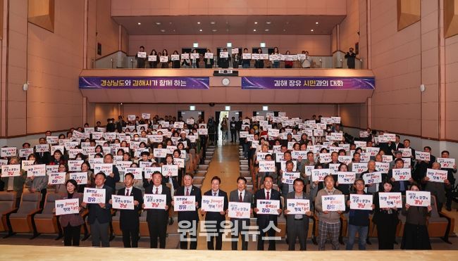 김해시, '장유 시민과의 대화’로 지역현안 해법 모색