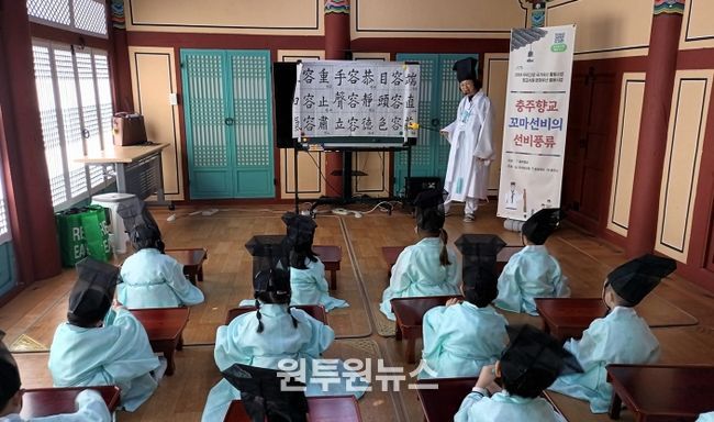 충주향교, ‘2026년 우리고장 국가유산 활용사업’ 운영