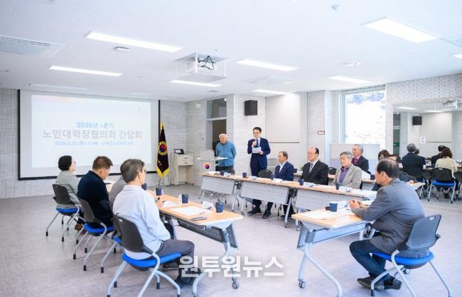 남해군 노인대학장협의회 1분기 간담회 개최