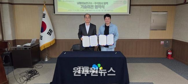 (재)남해마늘연구소, ㈜일백에 기술이전