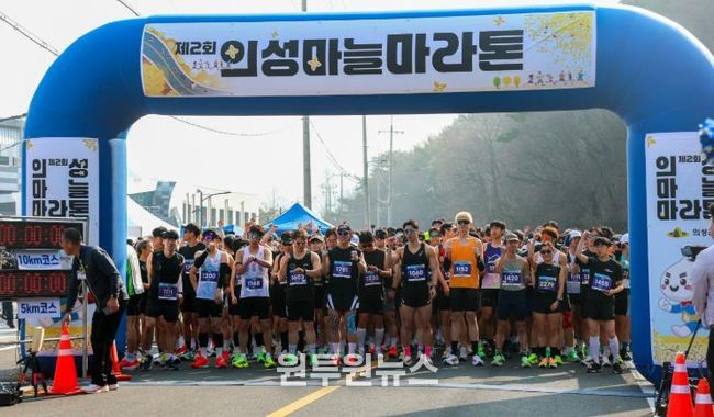 의성마늘마라톤