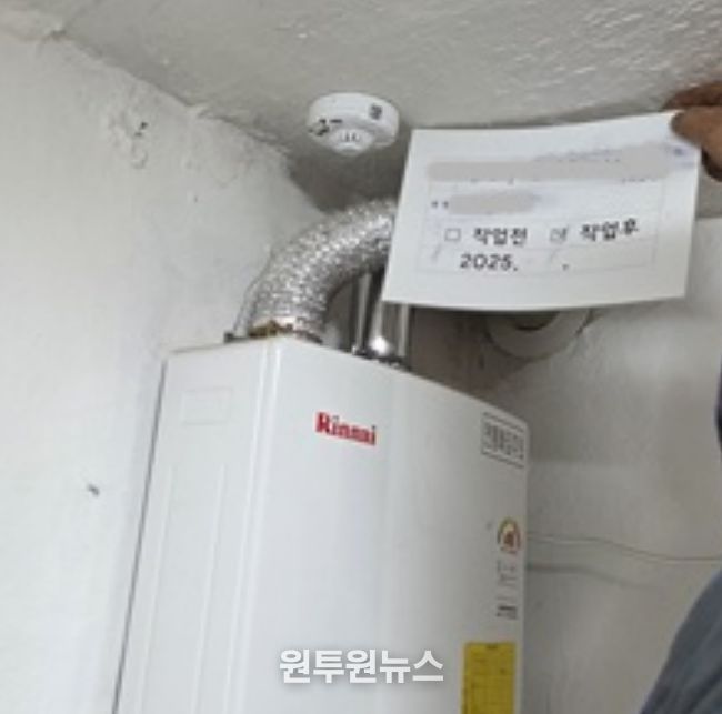 ‘25년 보일러 점검 및 일산화탄소 경보기 설치 사진