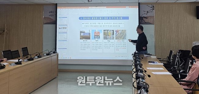 수원시 팔달구, 불법광고물 수거보상제 참여자 직무교육 실시