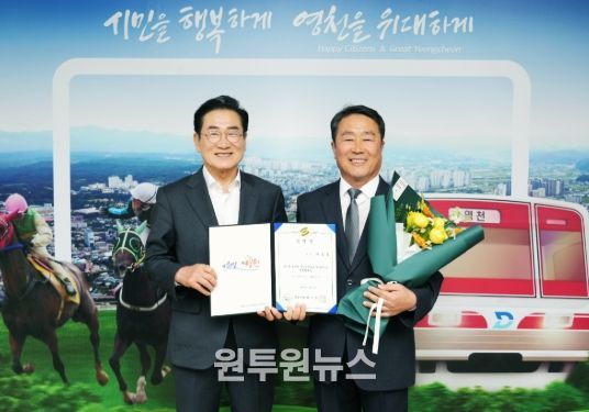 이종흥 제3대 영천시시설관리공단 이사장