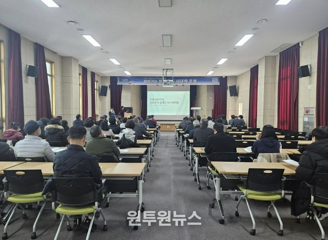 남양주시, ‘찾아가는 정약용 도시대학’ 성료 …시민과 함께 하는 도시계획 기반 마련