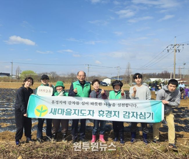 오산시 새마을지도자 대원2동 부녀회, ‘사랑의 감자심기’ 행사 실시