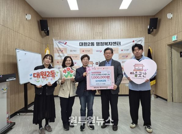 오산시 대원2동, 오산영락교회로부터 바자회 수익금 100만 원 기탁받아