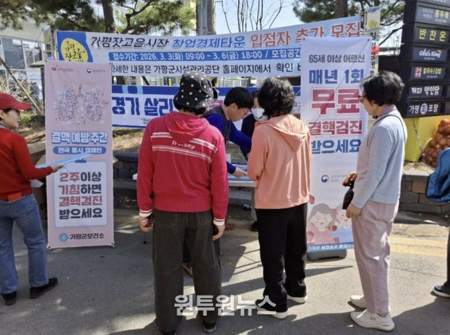 가평군, ‘결핵예방’ 위해 군민 대상 전방위 홍보