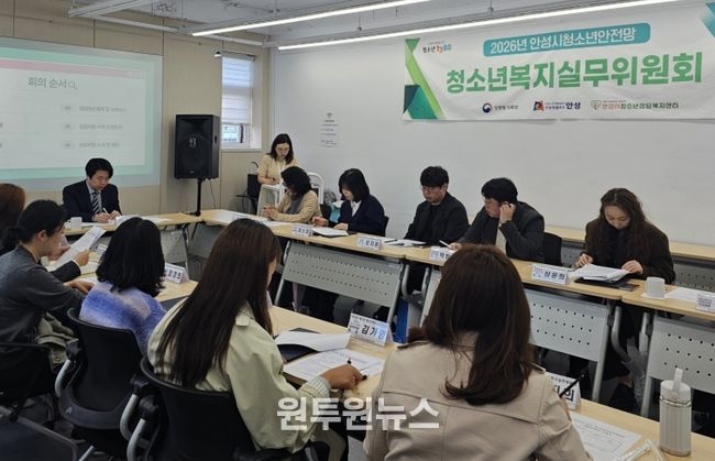 안성시청소년상담복지센터, 위기청소년 통합지원을 위한 청소년복지실무위원회의 개최