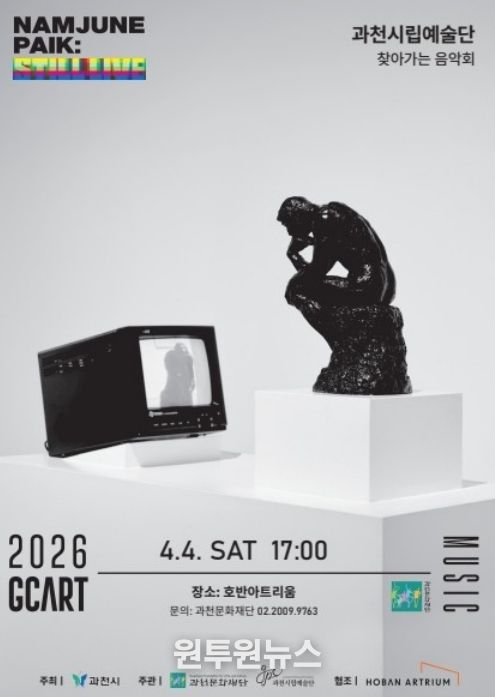 찾아가는 음악회 리플릿